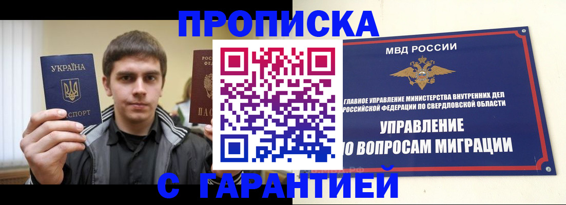 прописка ребенка в Зарайске