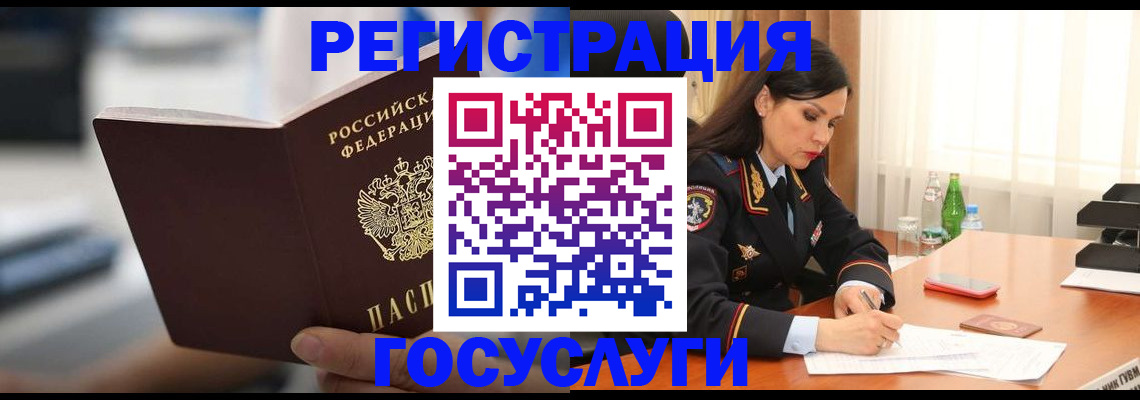 временная регистрация в квартире в Зарайске