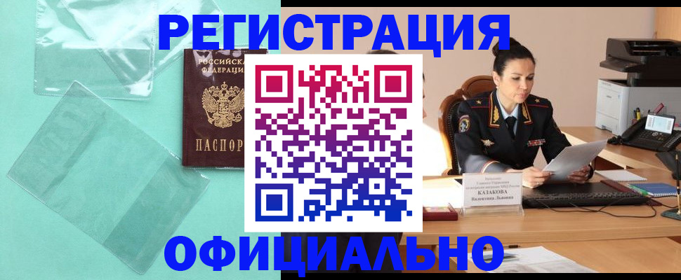 временная регистрация адрес в Зарайске