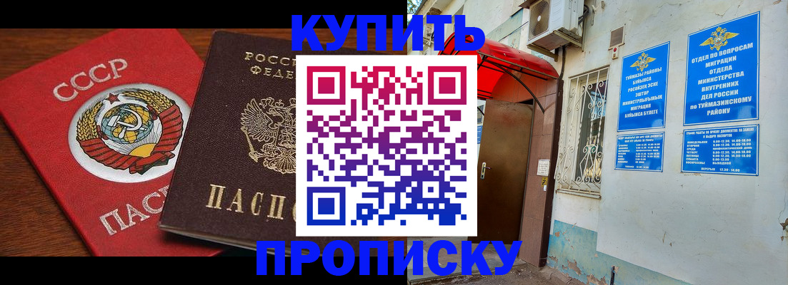 временная прописка в Зарайске