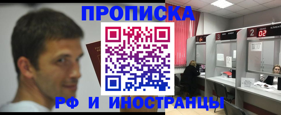 временная регистрация гарантия в Зарайске