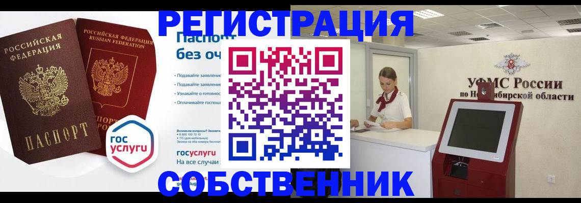 прописка для школы в Зарайске